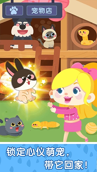 奇妙小镇嘉年华中文版图3