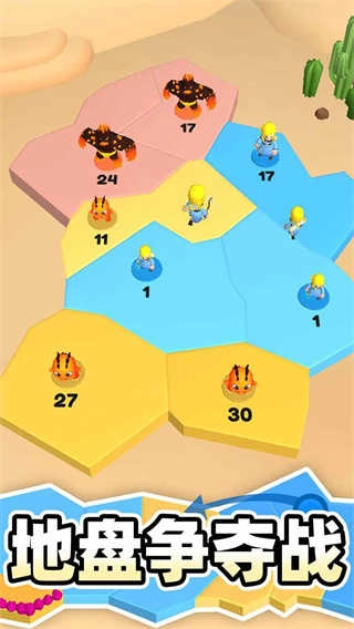 别抢我地盘安卓版