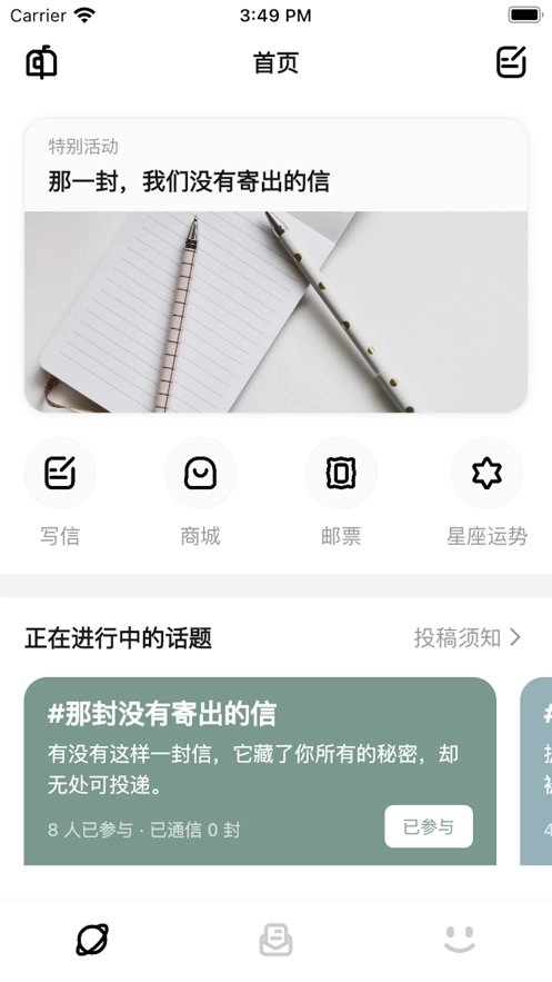 妄想角落官方正版图3