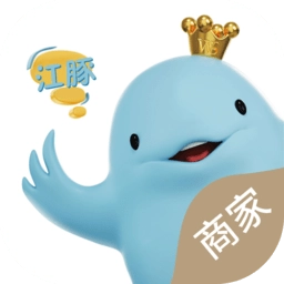 江豚网商家版