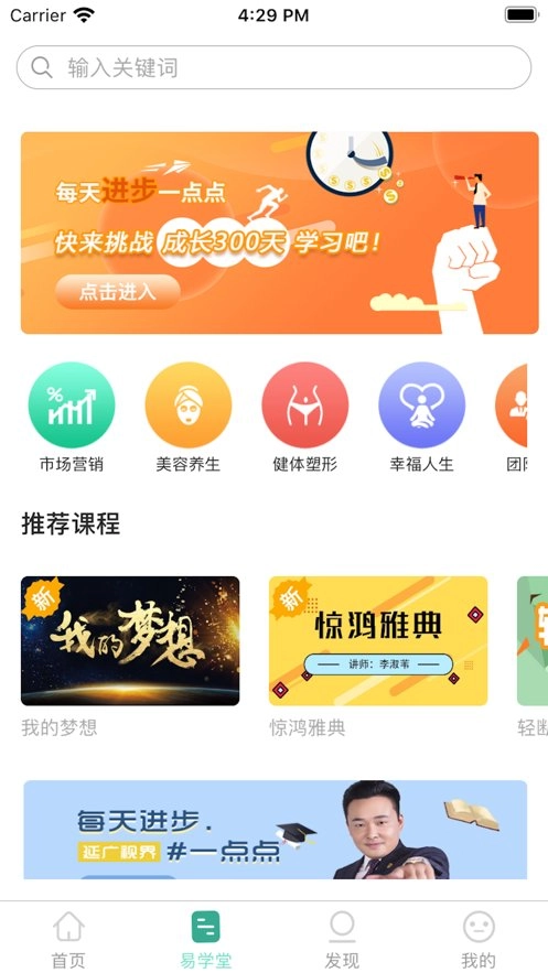 简易云学院通用版图2
