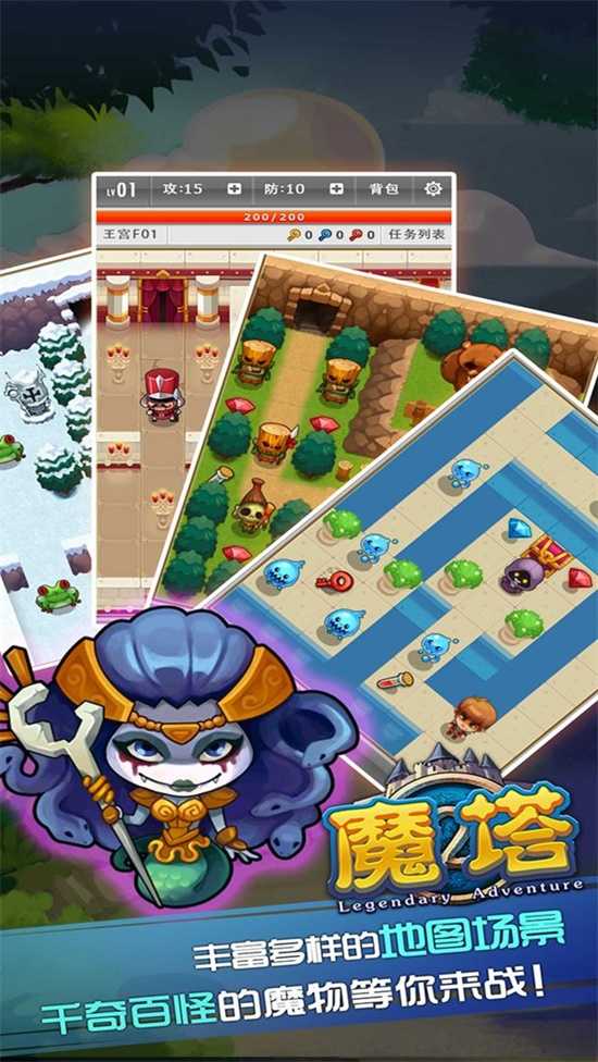 魔塔游戏图2