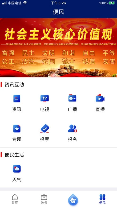 新白银安卓直装版图3