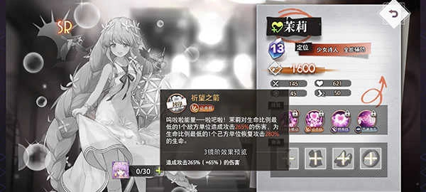 梦的第七章安卓版-图3