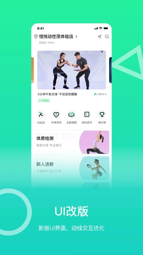 恒悦动手机版图3