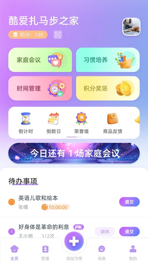 青橙拾光安卓官方版图1
