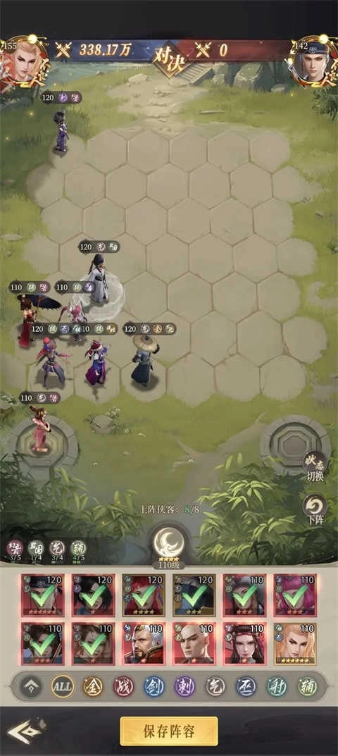 新不良人官服安卓版图2