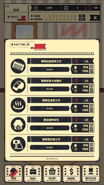 猫咪天堂手机版