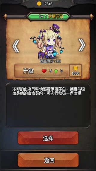 随机地牢无尽冒险(4)