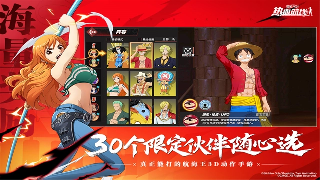 航海王热血航线-图5