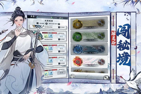 梦回白玉京安卓版(3)