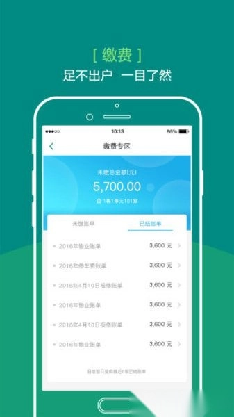 苏宁悦居会手机最新版图3