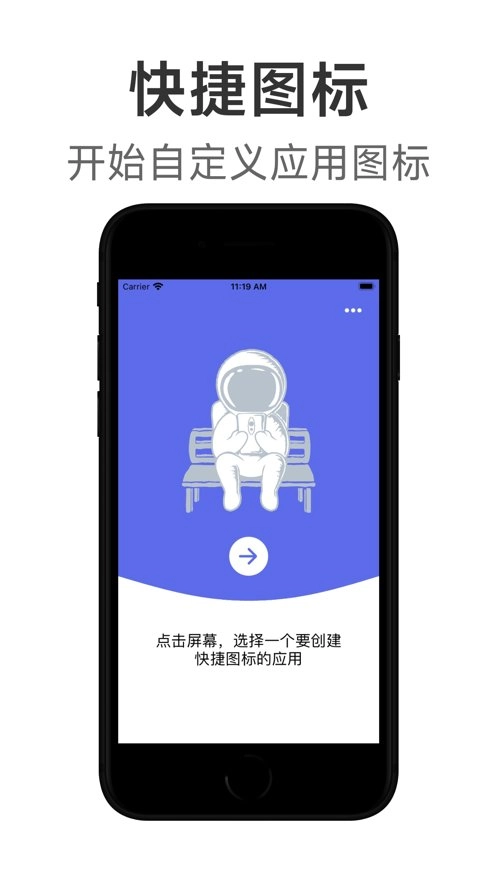 快捷图标正版图3