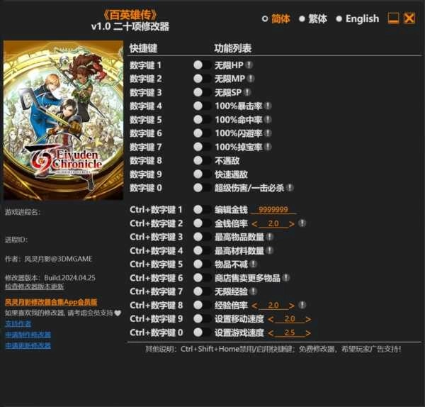 百英雄传修改器风灵月影安卓直装版图2