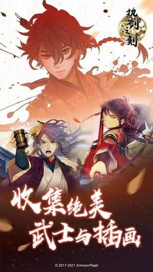 执剑之刻游戏最新版图1