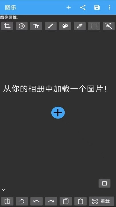 图乐软件免费原版图3