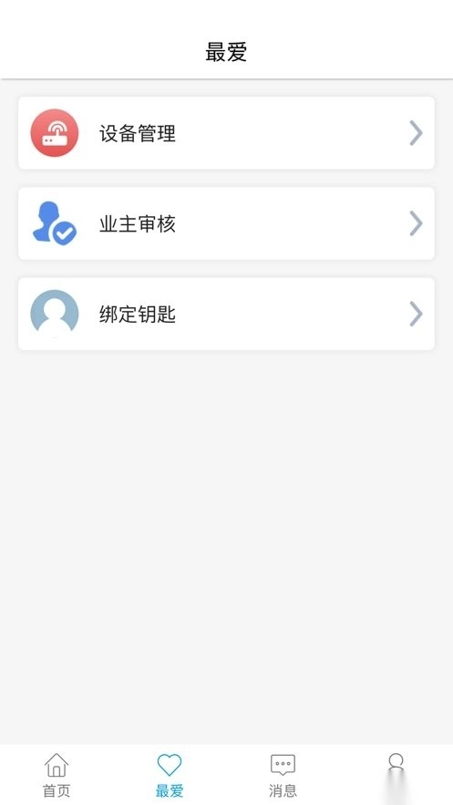 智优社区图3