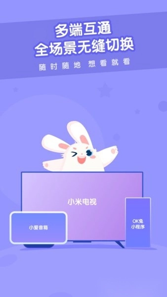 米兔儿童安卓免费版图2