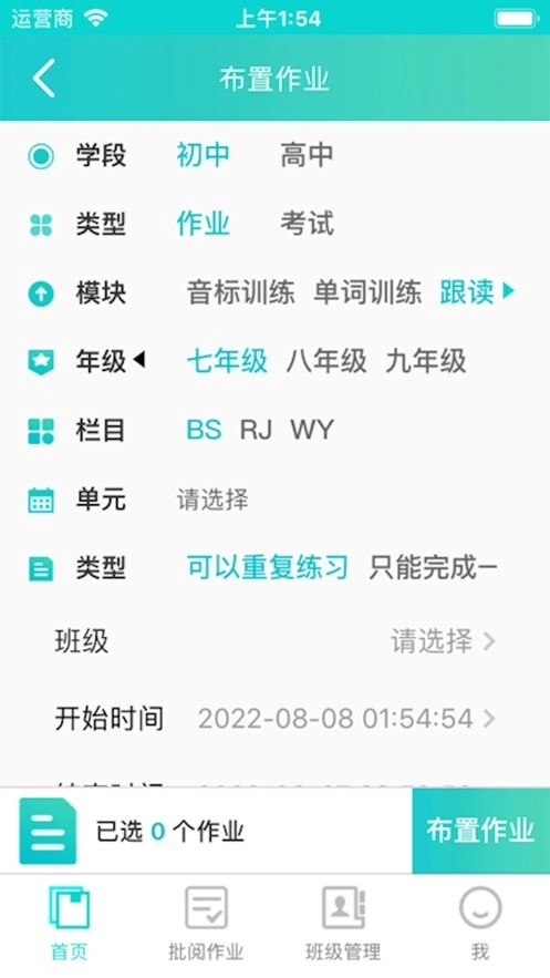 辽宁好学教师端图1