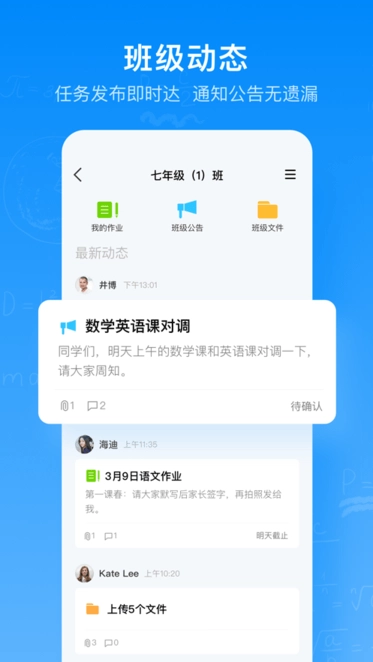 腾讯作业君安卓免费版图1