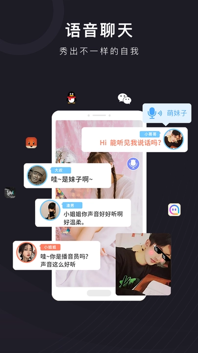 音魔变声器通用版图1