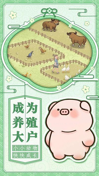 这城有良田免费版(1)