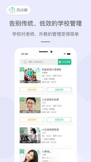 四点瓣安卓版图2