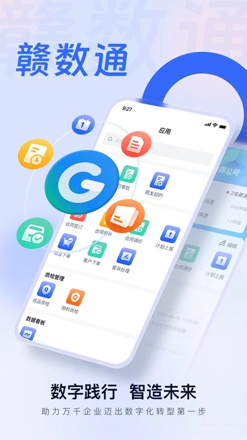 赣数通原版图1