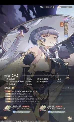 铸仙之境安卓版图3