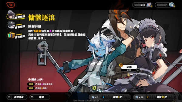 绝区零正版图2
