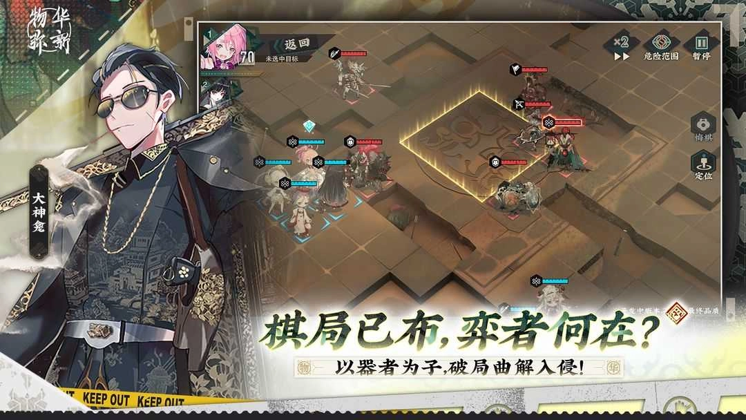 物华弥新正版图3