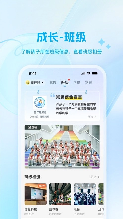 骄子成长免费原版图1