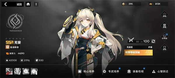 行界官服手游无广告版图2