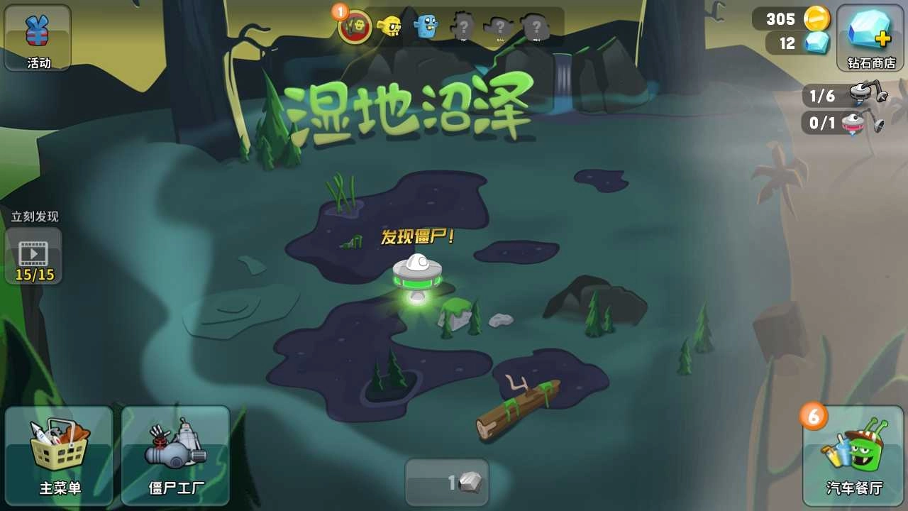 僵尸榨汁机最新版