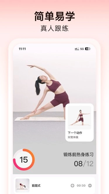 元气拉伸手机正版图1