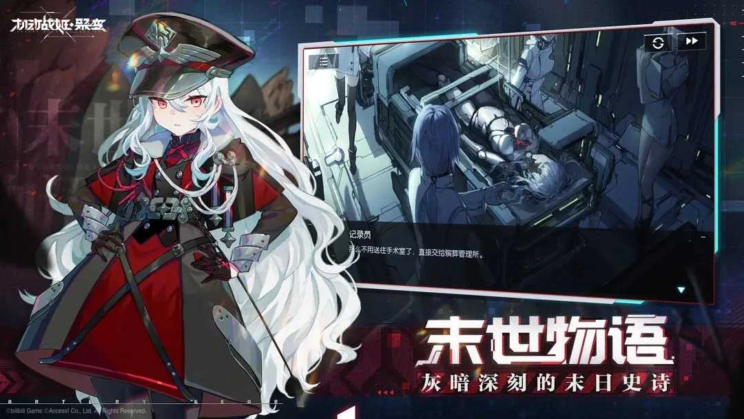 机动战姬聚变正版