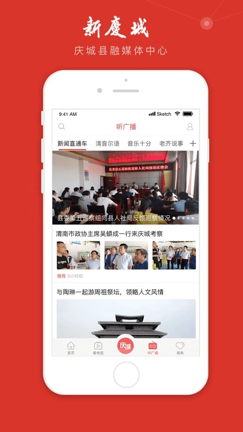 新庆城官方版图2