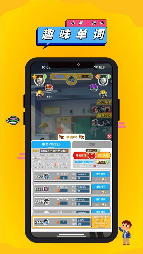 英语点读助手软件免费版图2