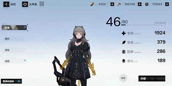 战双帕弥什最新版(1)