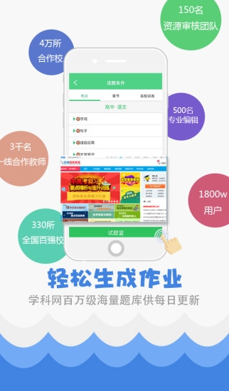 学科网精准教学通免费版图3