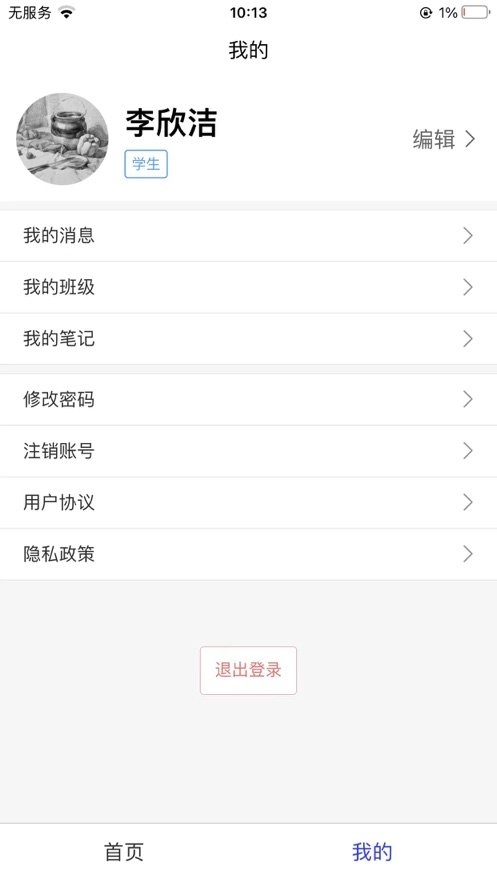 易考绘手机免费版图1