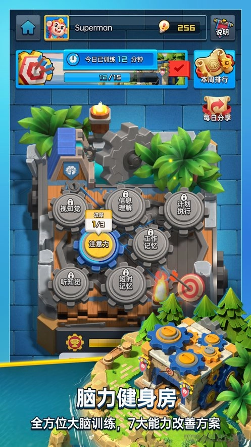 成长脑最新免费版图2