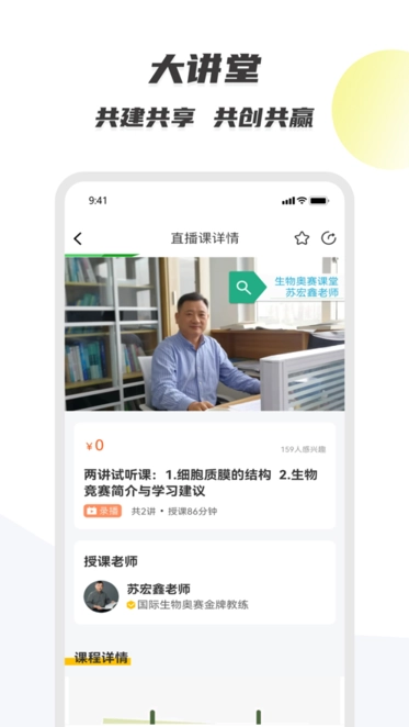 生物圈图1