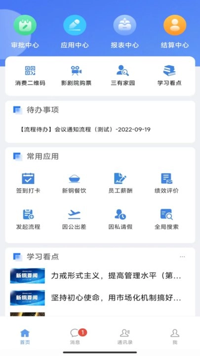 新钢云无广告版图2