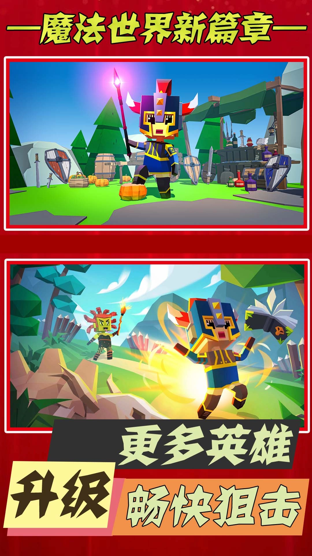 史诗大逃杀游戏图3