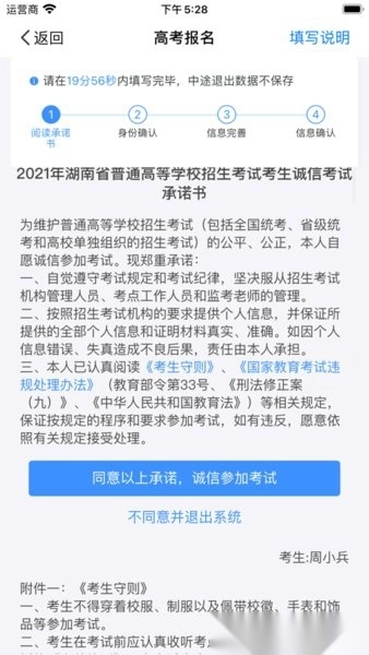 潇湘高考原版图2