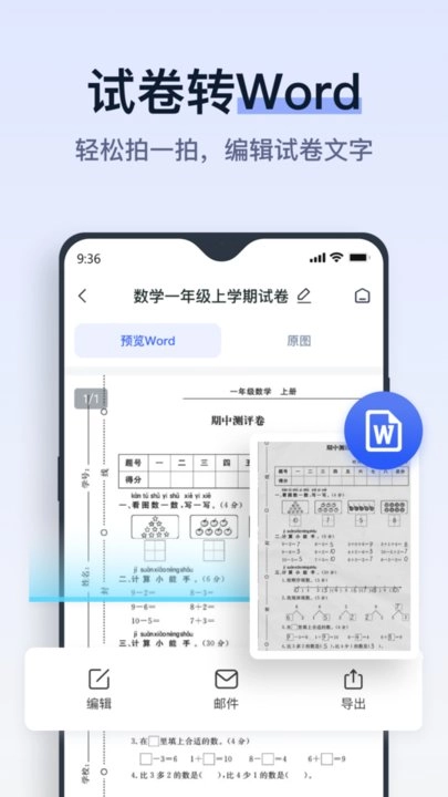 动起拍试卷手机版图3