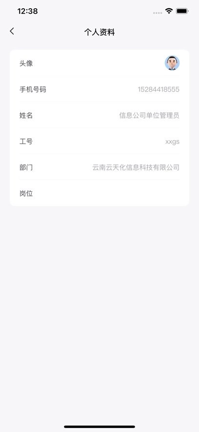云智园区手机版图1