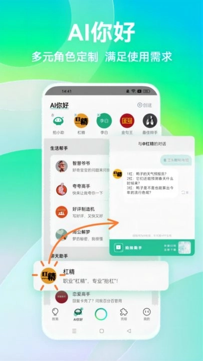 拍拍助手手机版图3