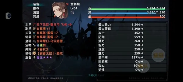 三国志潜龙在渊